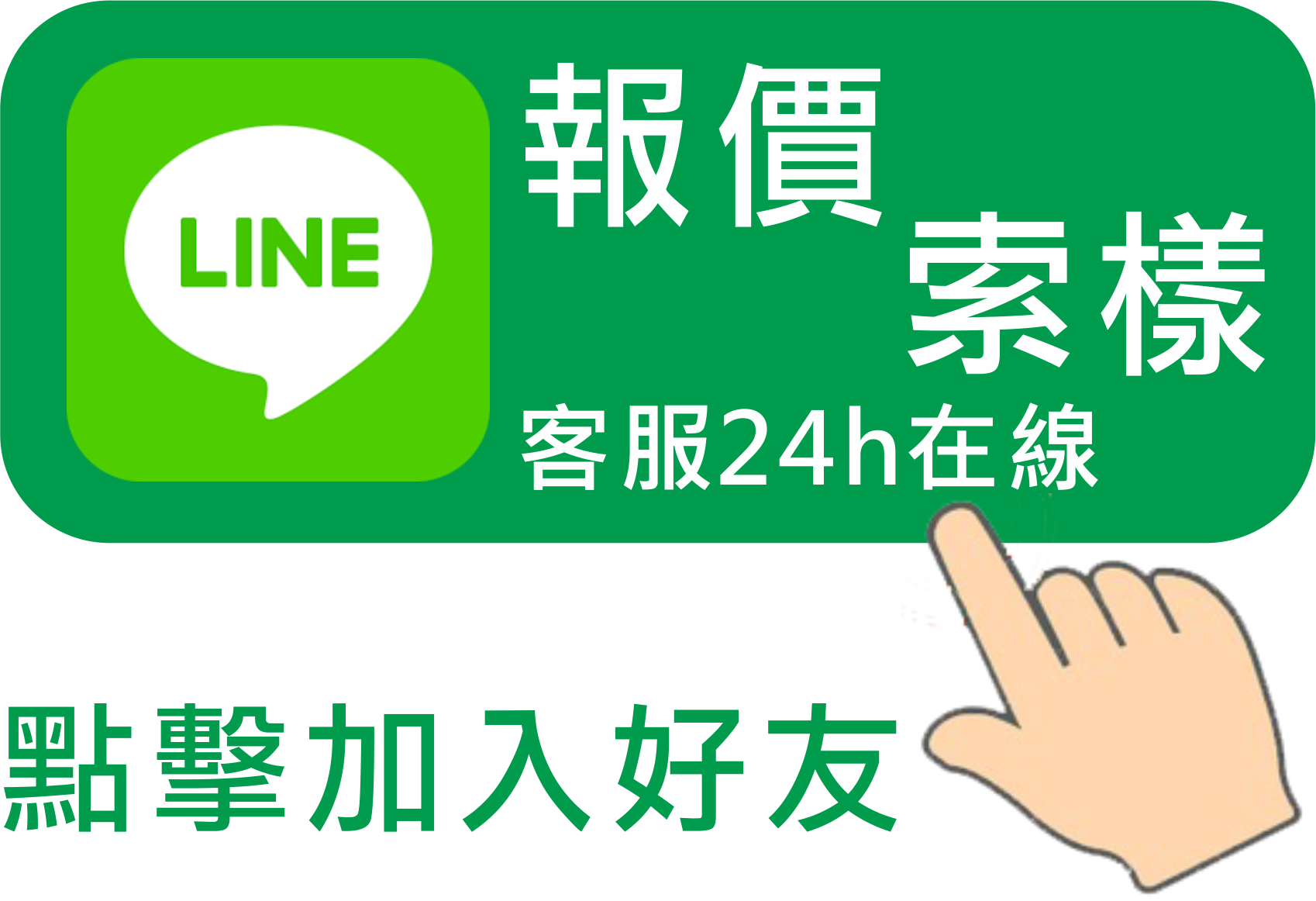 好友人數